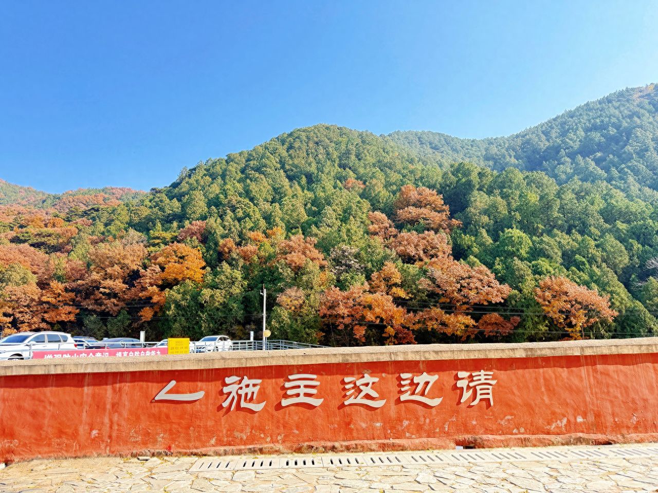 Photo by Tanzhe Temple - Please follow this way, benefactor. Red walls and forests.