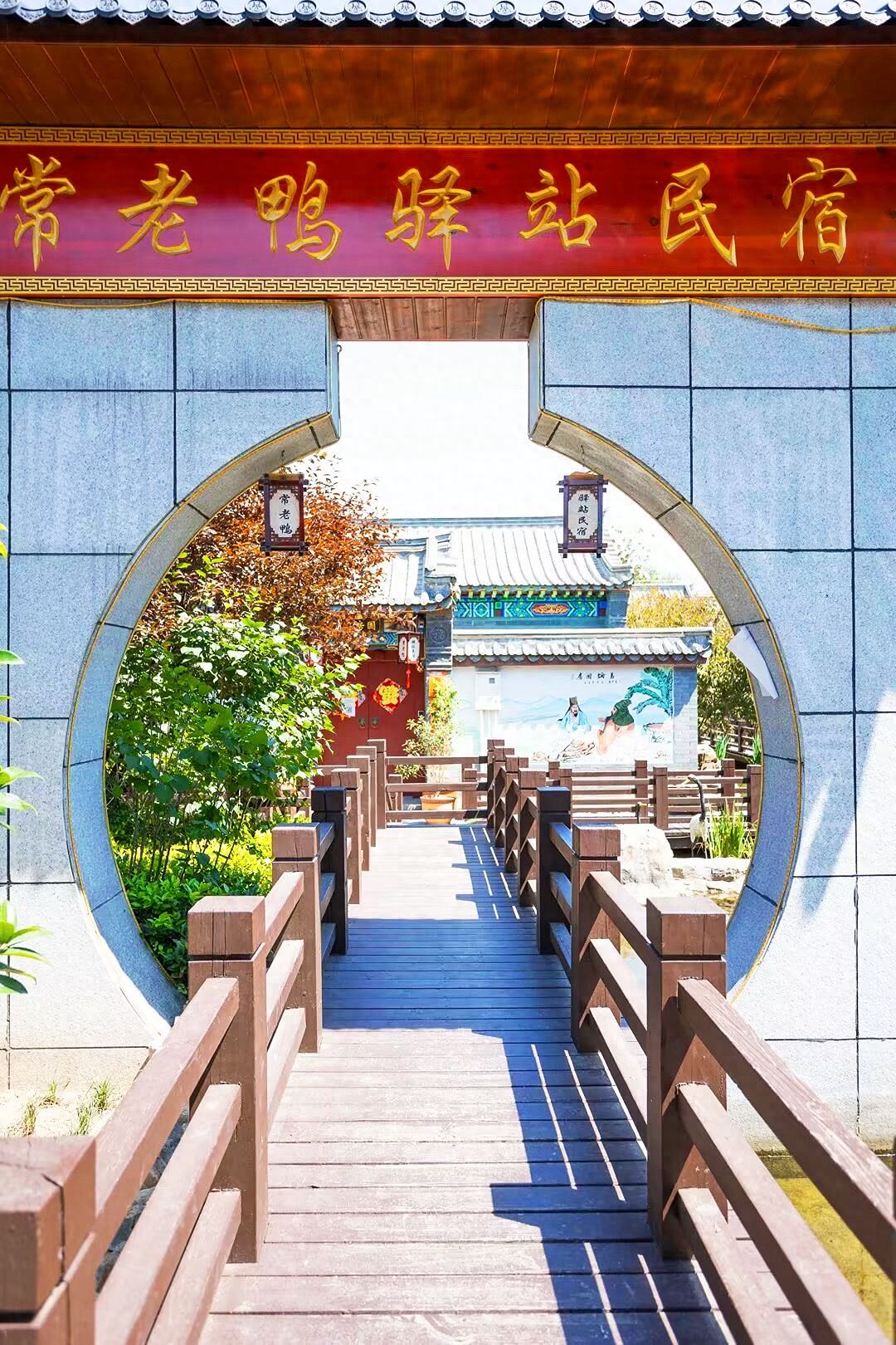 Photo by Changlao Duck Inn - Homestay Sign and Round Archway