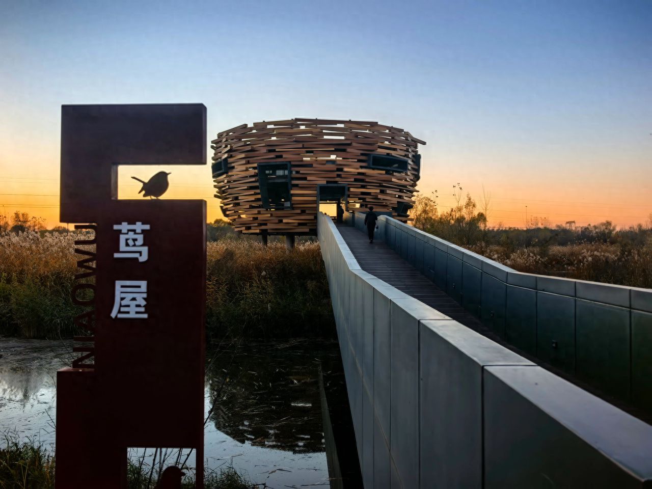 Photo by Wenyu River Park - Niao House Text Signboard Nest-shaped Architectural Boardwalk